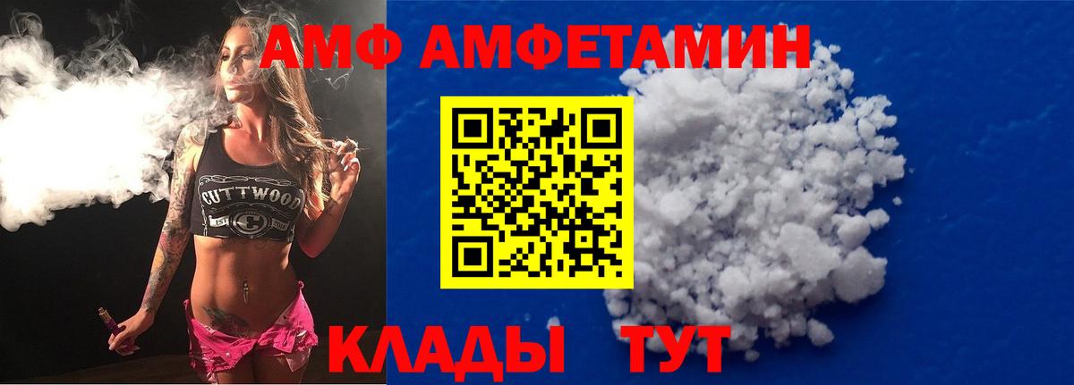 Амфетамин 97% Обнинск