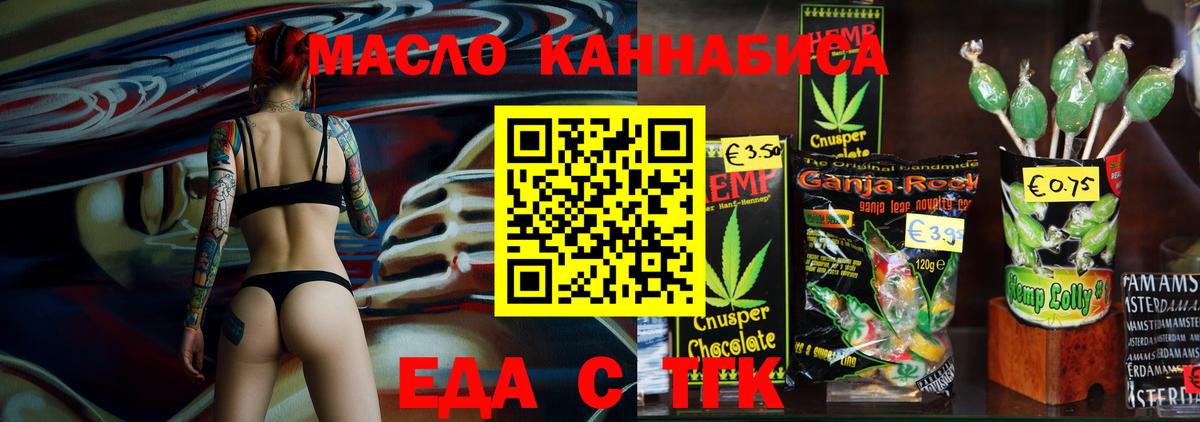 Canna-Cookies марихуана  Вход с VPN  Обнинск 