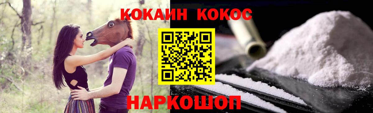 Кокаин Fish Scale  КОКАИН Fish Scale  Cocaine  Обнинск  Вход с VPN 