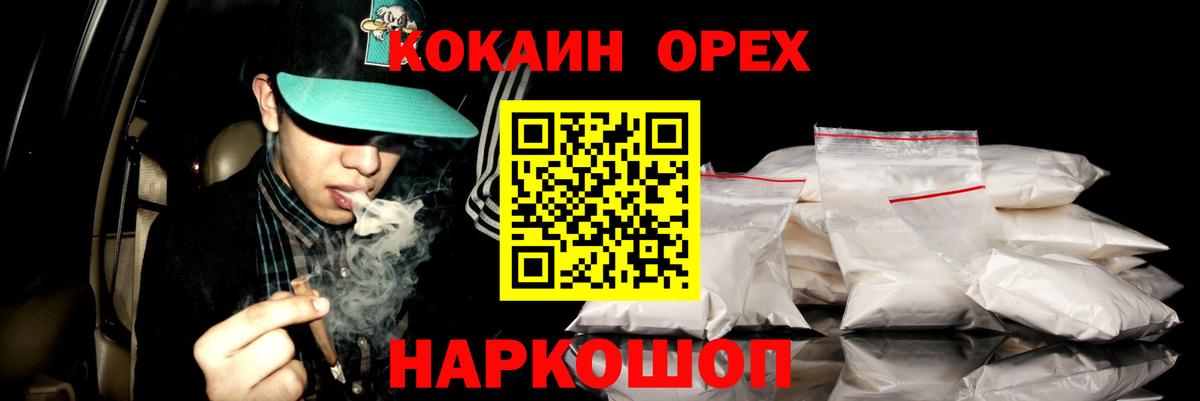 COCAIN 97% Обнинск