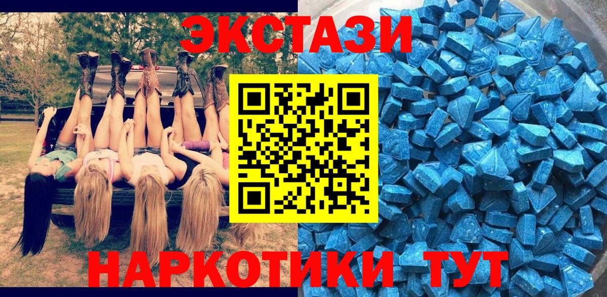ЭКСТАЗИ диски Обнинск
