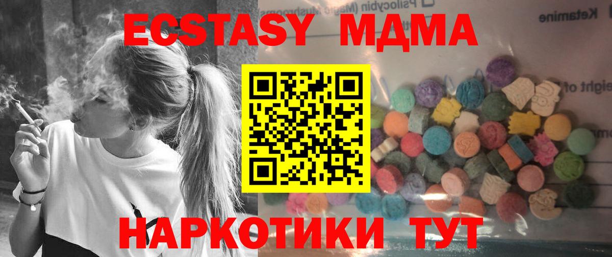 Ecstasy XTC  ЭКСТАЗИ Punisher  Вход с VPN  Обнинск 