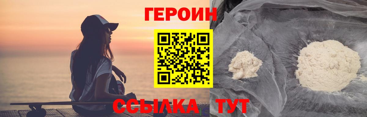 Обнинск  ГЕРОИН  Вход с VPN  ГЕРОИН хмурый 