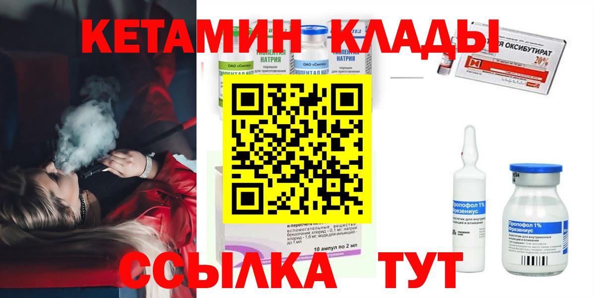 Кетамин ketamine Обнинск