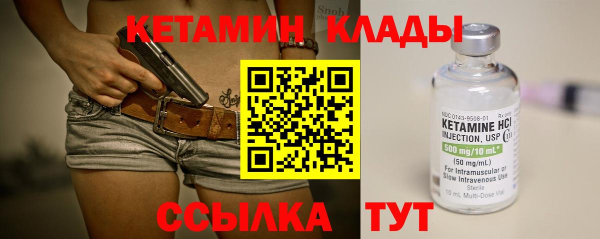Обнинск  Кетамин ketamine  КЕТАМИН VHQ  Вход с VPN 