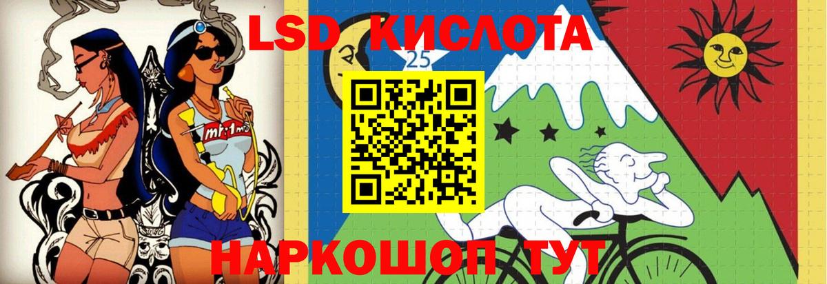 LSD-25 экстази ecstasy  LSD-25 экстази кислота  Обнинск  Вход с VPN 