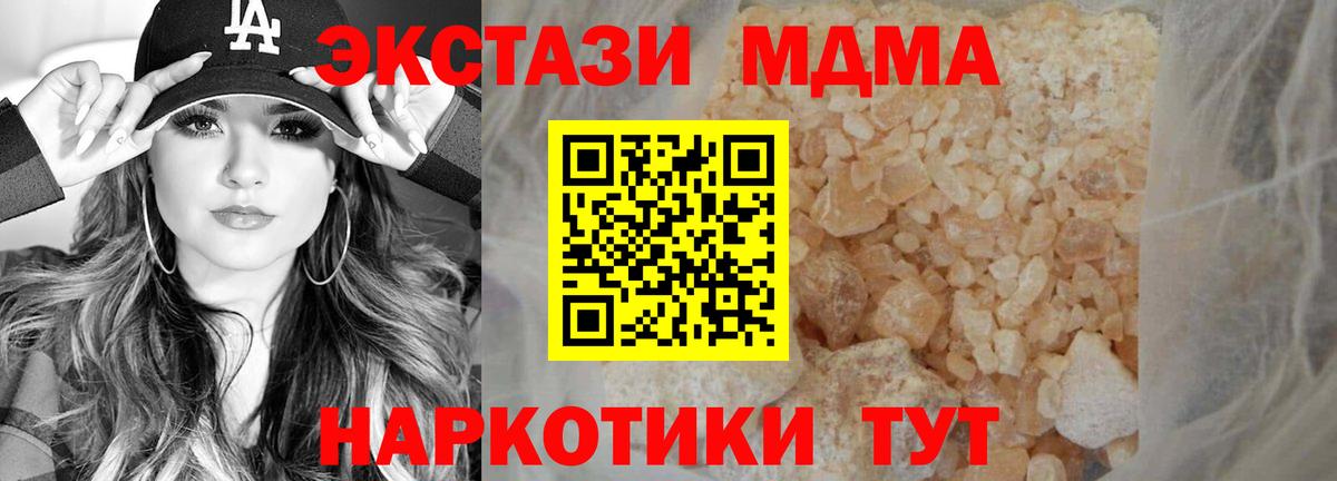 MDMA VHQ Обнинск