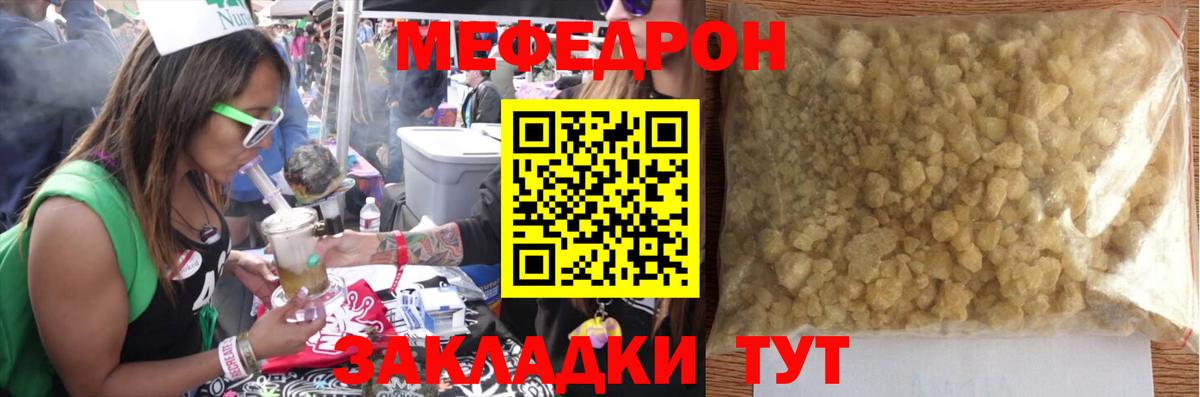 МЕФ 4 MMC  Вход с VPN  Меф  Мефедрон  Меф 4 MMC  Обнинск 