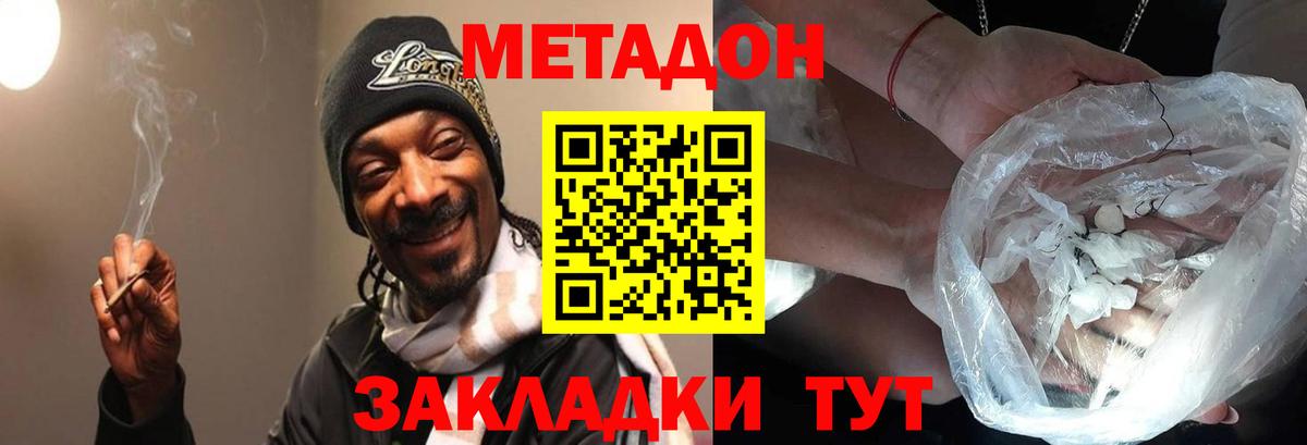 Обнинск  Метадон белоснежный  Метадон methadone  Вход с VPN 