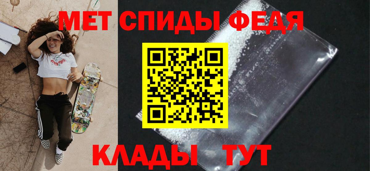 Метамфетамин кристалл  Вход с VPN  Обнинск 