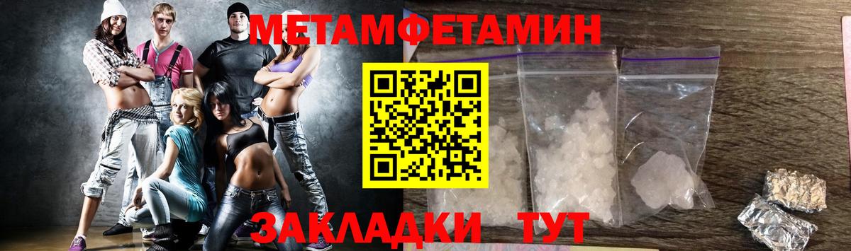 Метамфетамин витя Обнинск