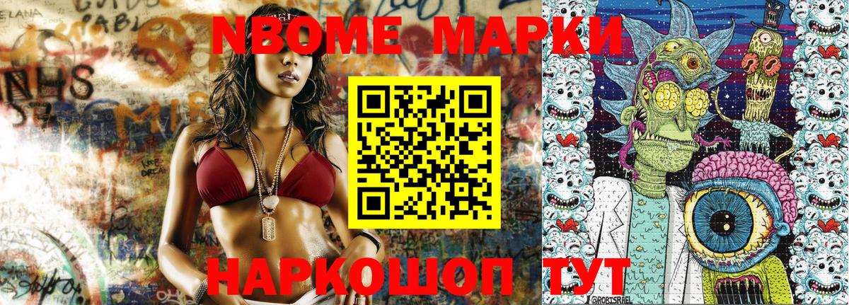 Марки 25I-NBOMe 1,8мг  Вход с VPN  Марки NBOMe  Марки 25I-NBOMe 1,8мг  Обнинск 