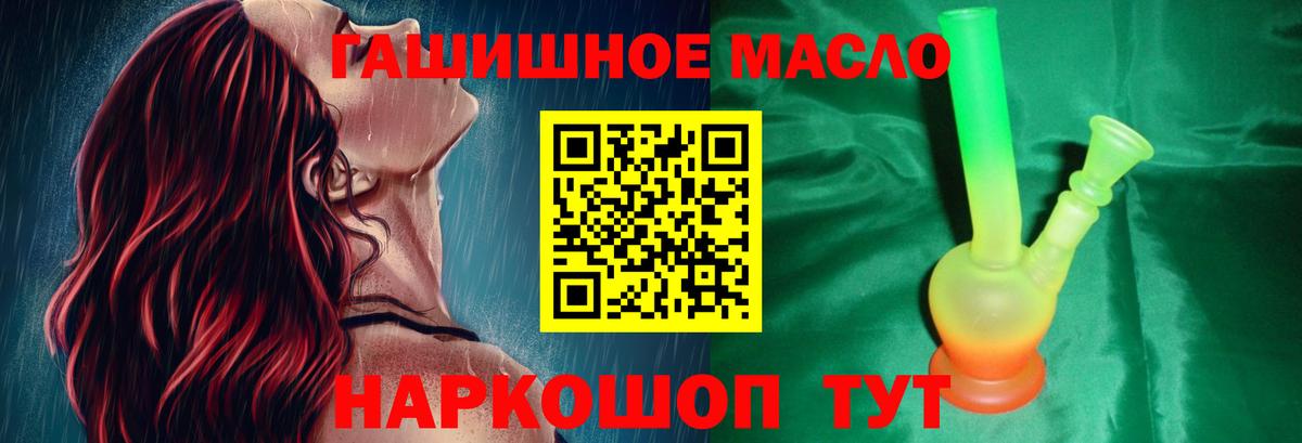 Дистиллят ТГК THC oil  Вход с VPN  Обнинск 