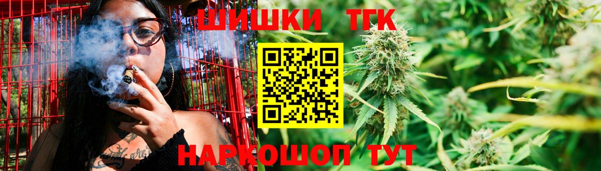 Канабис LSD WEED Обнинск